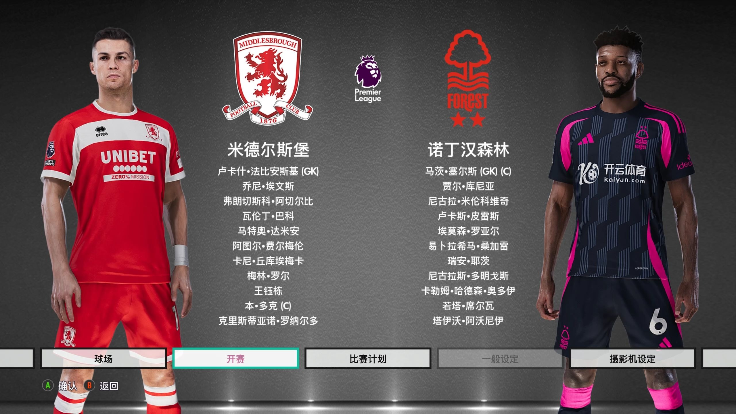 足球竞技 足球竞技